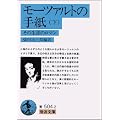 ���[�c�A���g�̎莆 ���\���̐��U�̃��}�� (��g���� �� 504-2)