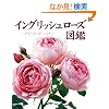 �C���O���b�V�����[�Y�}�� (GAIA BOOKS)