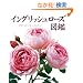 �C���O���b�V�����[�Y�}�� (GAIA BOOKS)