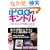 iPad VS. �L���h�� ���{���������ޓd�q���А푈�̕��䗠 (brain on the entertainment Books)