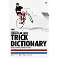 FIXEDGEAR BIKE TRICK DICTIONARY [DVD]