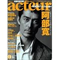 acteur(�A�N�`���[��) No.3 (2006 NOVEMBER) (�L�l�{���b�N)
