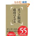 �l�b�g�̔������o�C�u�� �K���K�������d�|���̍���55