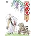 ���鍳 ������ 4 [DVD]