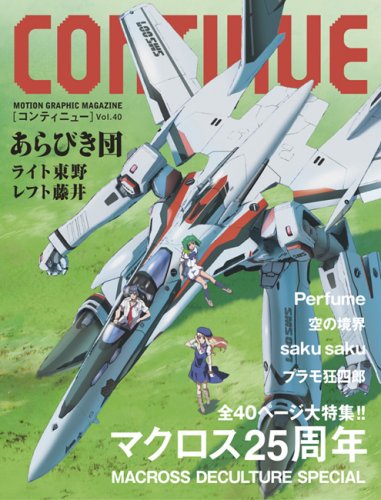  コンティニューvol.40
