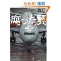 ���������\JAL���łւ�60�N
