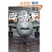 ���������\JAL���łւ�60�N