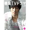 �����ƒm�肽��!�؍�TV�h���}vol.32 (MOOK21)