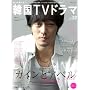 �����ƒm�肽��!�؍�TV�h���}vol.32 (MOOK21)