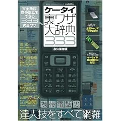 �P�[�^�C�����U�厫�T (100%���b�N�V���[�Y)