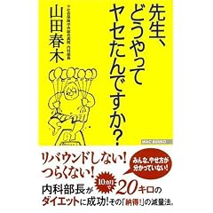 �搶�A�ǂ�����ă��Z����ł���? (WAC BUNKO)