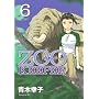 ZOOKEEPER 6 (�C�u�j���OKC)