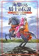 �C�삯��R�m�̓`��
