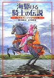 �C�삯��R�m�̓`��