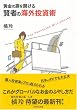 �����̔����J���錫�҂̊C�O�����p