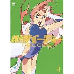 �S�r�o�[�f�B�[ DECODE 4 �y�ʏ�Łz [DVD]