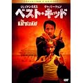 �x�X�g�E�L�b�h [DVD]