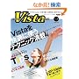 Windows Vista World Vol.1 (IDG���b�N�V���[�Y)