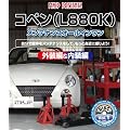 �_�C�n�c �R�y��(L880K) �����e�i���XBD(�u���[���C�f�B�X�N) Vol.1 [Blu-ray]