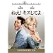 �˂�!�L�X���Ă� [DVD]