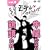 �A���W���b�V���E�o�i�i�}�� ���e���J���t�H���j�A DARTS LOVE LIVE vol.3 [DVD]