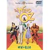 �I�Y�̖��@�g ���ʔ� [DVD]