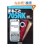 �܂邲��705NK