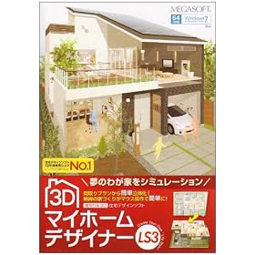 3D �}�C�z�[���f�U�C�i�[ LS3