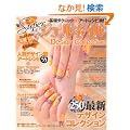 Super �W�F���l�C�� Design collection (�^�c�~���b�N)