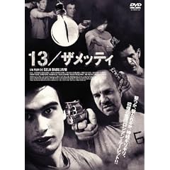 13/�U���b�e�B [DVD]