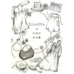 Lisette�̑�؂Ȏ�d��