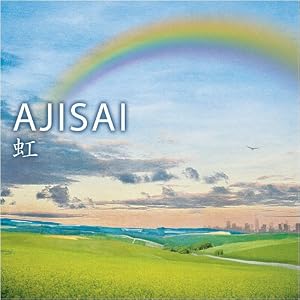 Amazon.co.jp： 虹: AJISAI: 音楽
