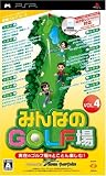  みんなのGOLF場 Vol.4(ソフト単体版)(収録エリア：関西&中部編)