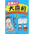 ���΂�!��엘�\���X�Ƃ����ĉ��ƂƂ�?�q2�r
