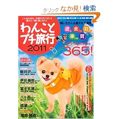 ��񂱂ƃv�`���s2011 (GEIBUN MOOKS No.736)