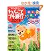 ��񂱂ƃv�`���s2011 (GEIBUN MOOKS No.736)
