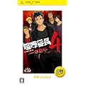 ���ܔԒ�4 ~��N�푈~ PSP the Best