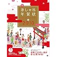 おしゃれ年賀状SELECTION 2010 SE編集部 (編集) 在庫あり 1,344 おしゃれ年賀状SELECTION 2010 SE編集部 (編集) 在庫あり 1,344