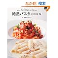 ��i�p�X�^recipe54 (�}�C���C�t�V���[�Y)