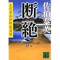 �f��@���񍇈ɓߏO�ٕ� (�u�k�Е���)