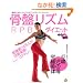 DVDbook ���Ճ��Y��RPB�_�C�G�b�g (DVD book)
