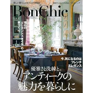 BonChic�@VOL.6�\�D�낳�Ɛ����ƁB�A���e�B�[�N�̖��͂��炵�� (�ʍ�PLUS1 LIVING)