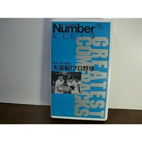 Number Video�u��t�]! �v���싅2�v [VHS]