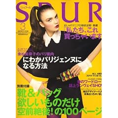 SPUR (シュプール) 2008年 03月号