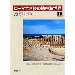 ���[�}�S����̒n���C���E(��)