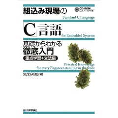 �g���݌���́uC�v���� ��b����킩��O����� <�d�_�w�K+���@��>