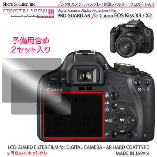 �f�W�J���E�f�B�X�v���C�ی�t�B���^�[�E�v���K�[�h�`�q for Canon EOS Kiss X3-X2 / DCDPF-PGKISSX3 �}�C�N���\�����[�V���� Micro Solution Inc. (3���̊��z) 998