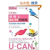 2010�N��U-CAN�̕ۈ�m�ߋ�&�\�z���W