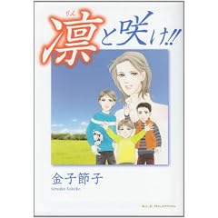 �z�ƍ炯!! (�H�c���f�B�[�X�R�~�b�N�X�Z���N�V����)