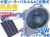 �_�u���o�b�e���[���ځs�n�C�p���[ 55W ��@�tAC�[�d���\�[���[�[�d�\/�\�[���[�p�l���t